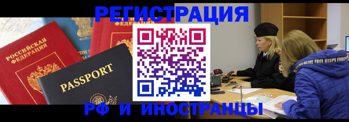 регистрация в Лесосибирске