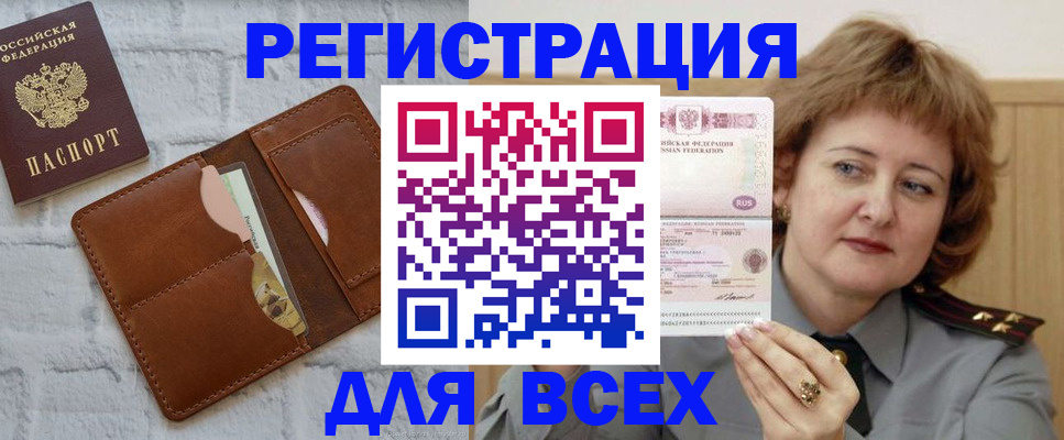 временная регистрация 2025 в Лесосибирске