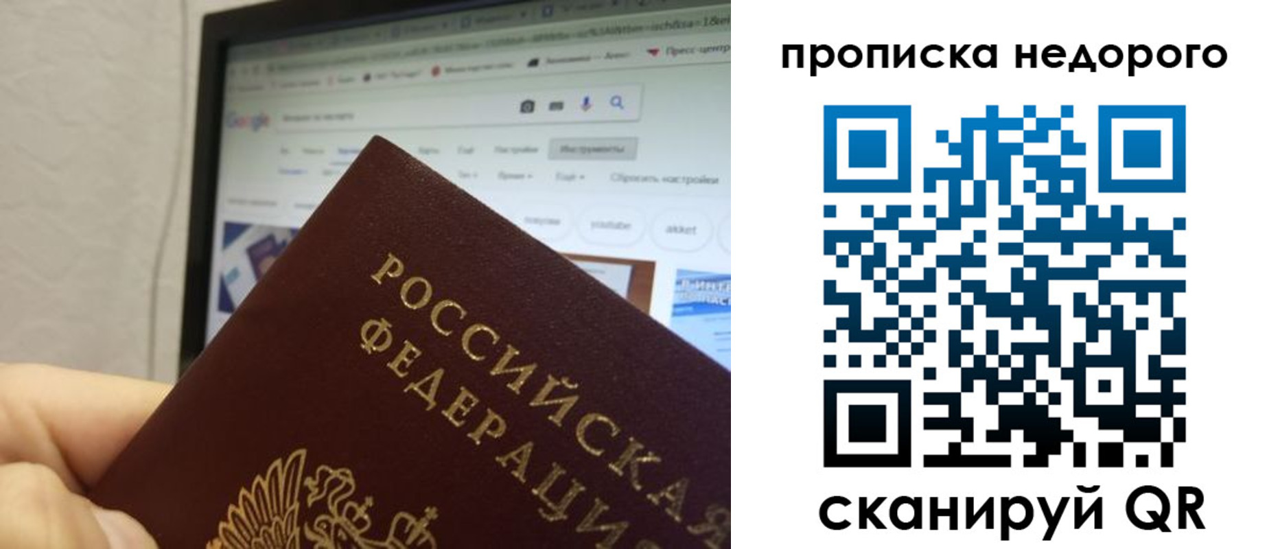 пропишу в квартире в Лесосибирске