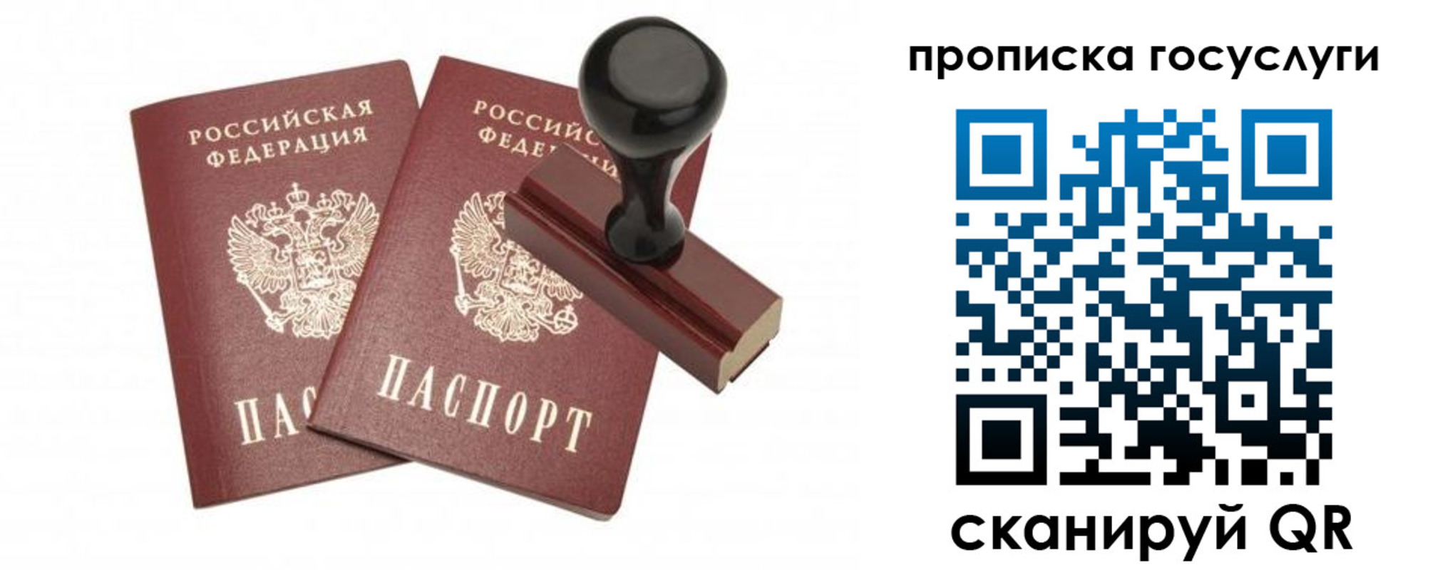 временная регистрация адрес в Лесосибирске