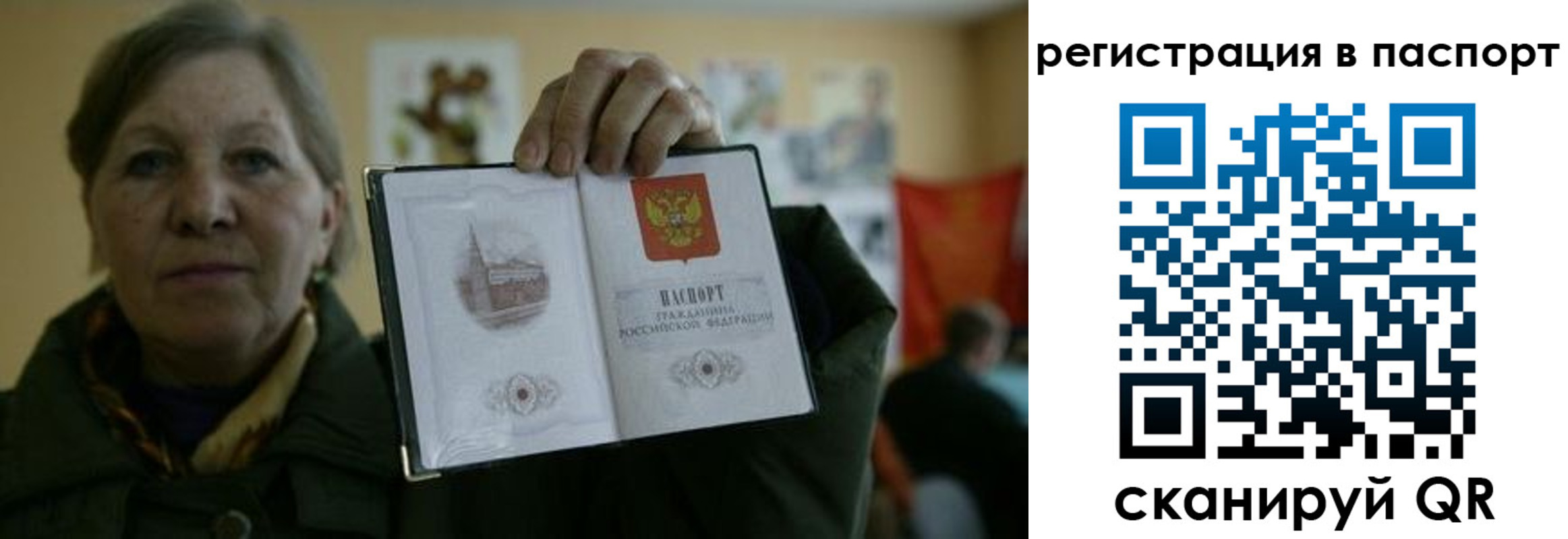прописка ребенка в Лесосибирске