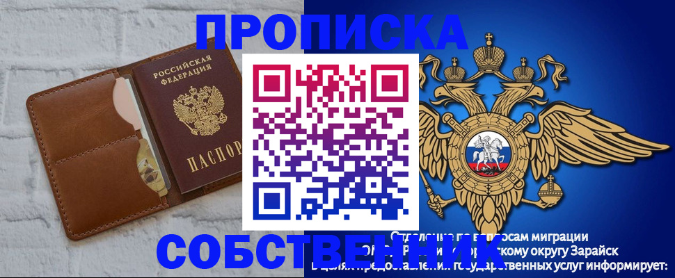 прописка регистрация в Лесосибирске