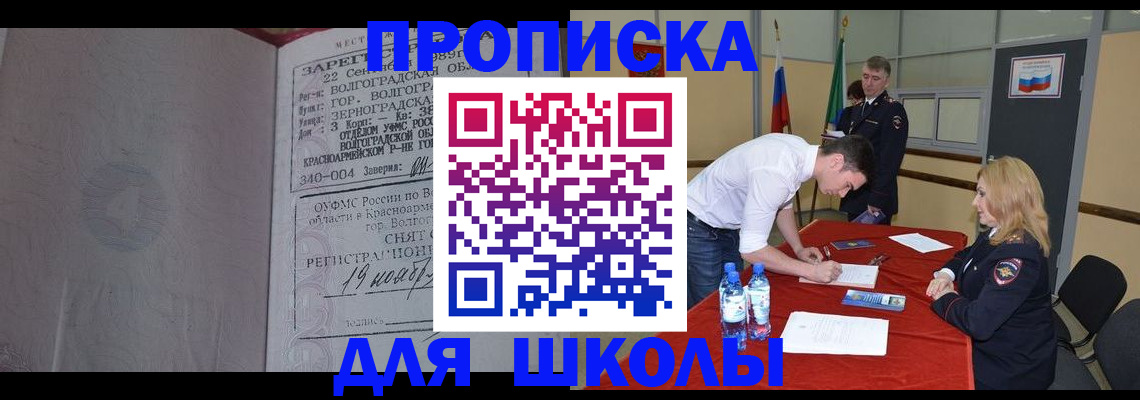 прописка гарантия в Лесосибирске