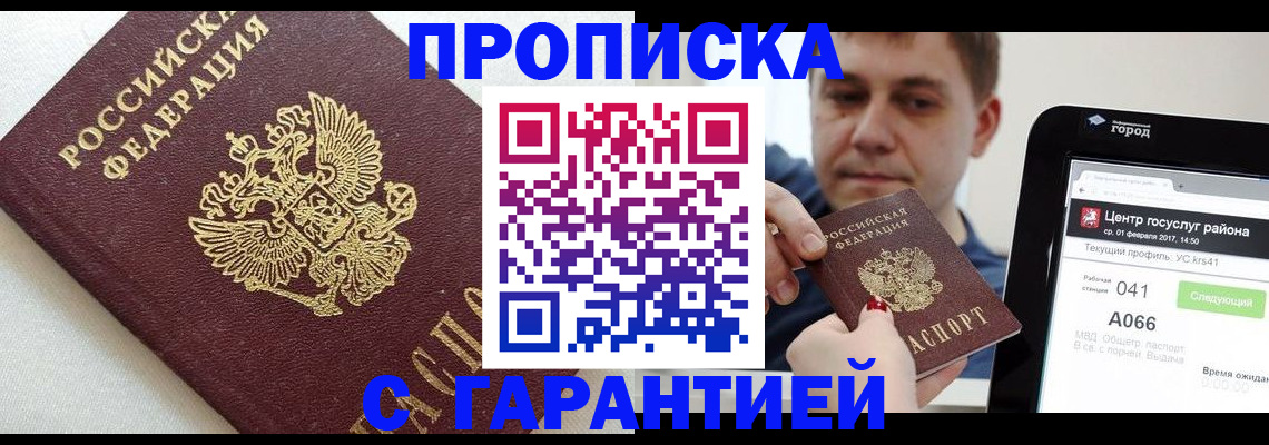 регистрация в Лесосибирске
