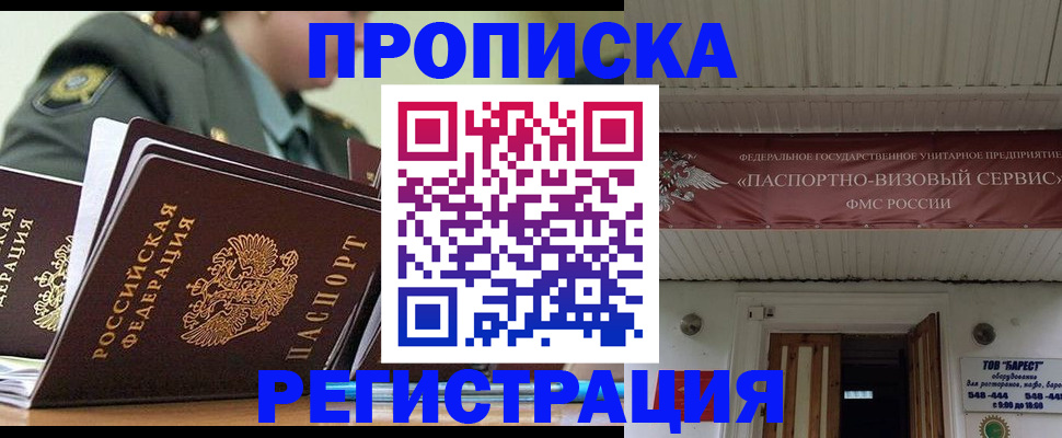временная регистрация надежно в Лесосибирске
