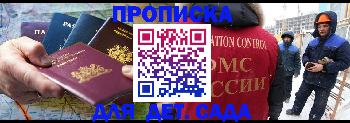 где прописаться в Лесосибирске