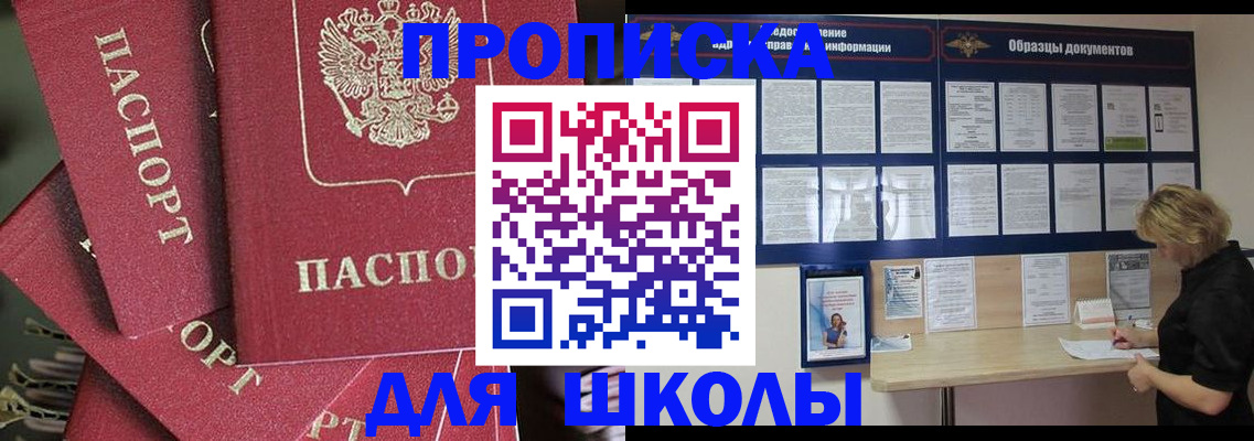прописка регистрация в Лесосибирске