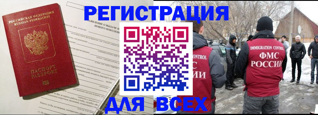 временная регистрация гарантия в Лесосибирске