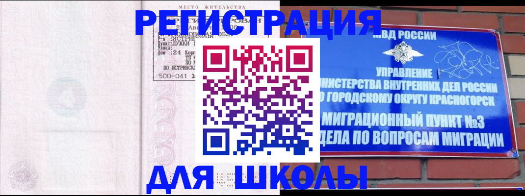временная регистрация надежно в Лесосибирске